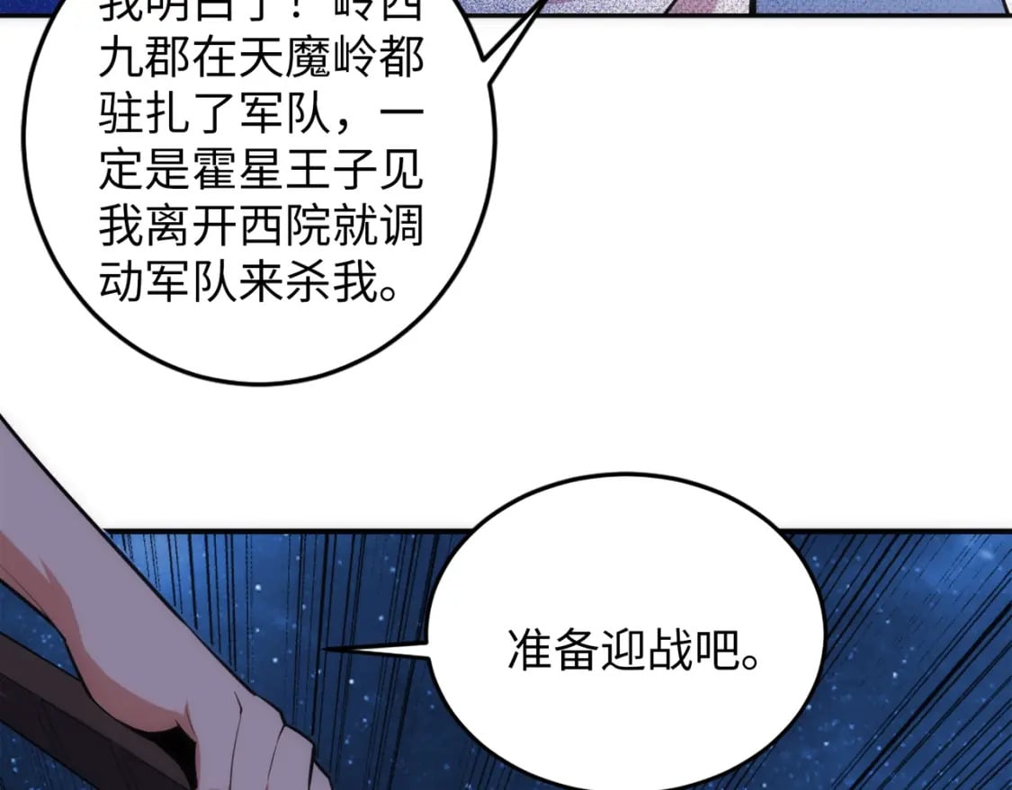 第94话 烈焰朱雀阵22