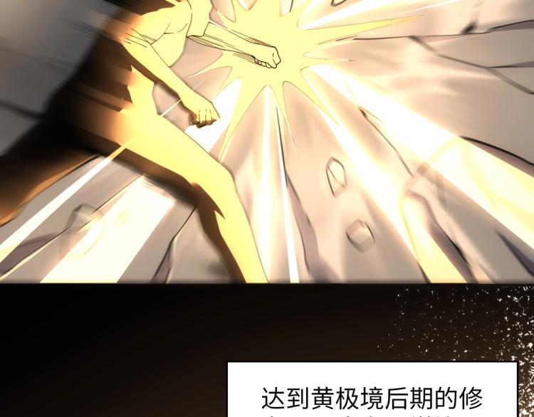 第3话 时空晶石33