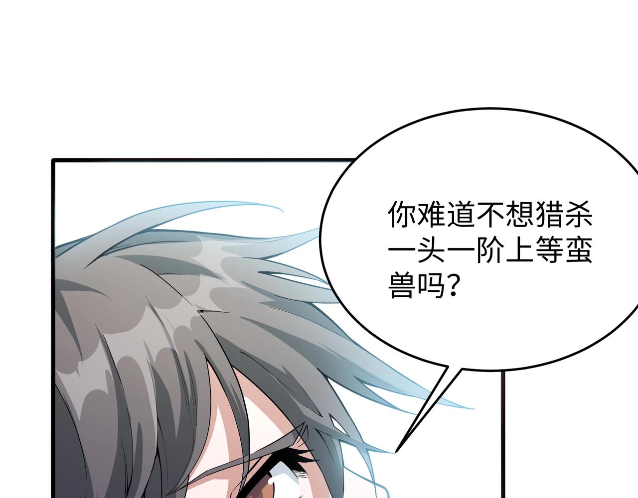 第11话 青火鹿81