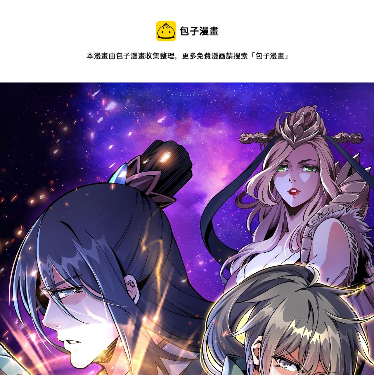 第65话 西院的女魔头0