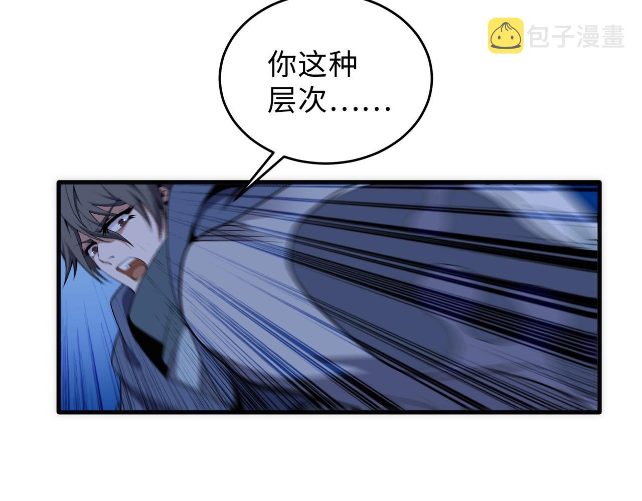 第30话 战玄极境58