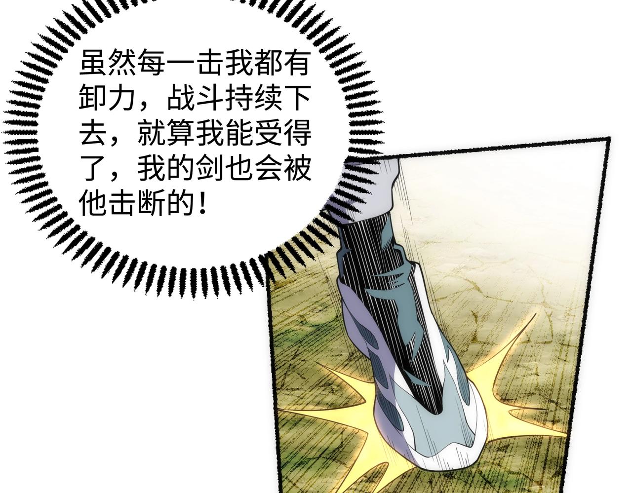 第51话 舍命一击16