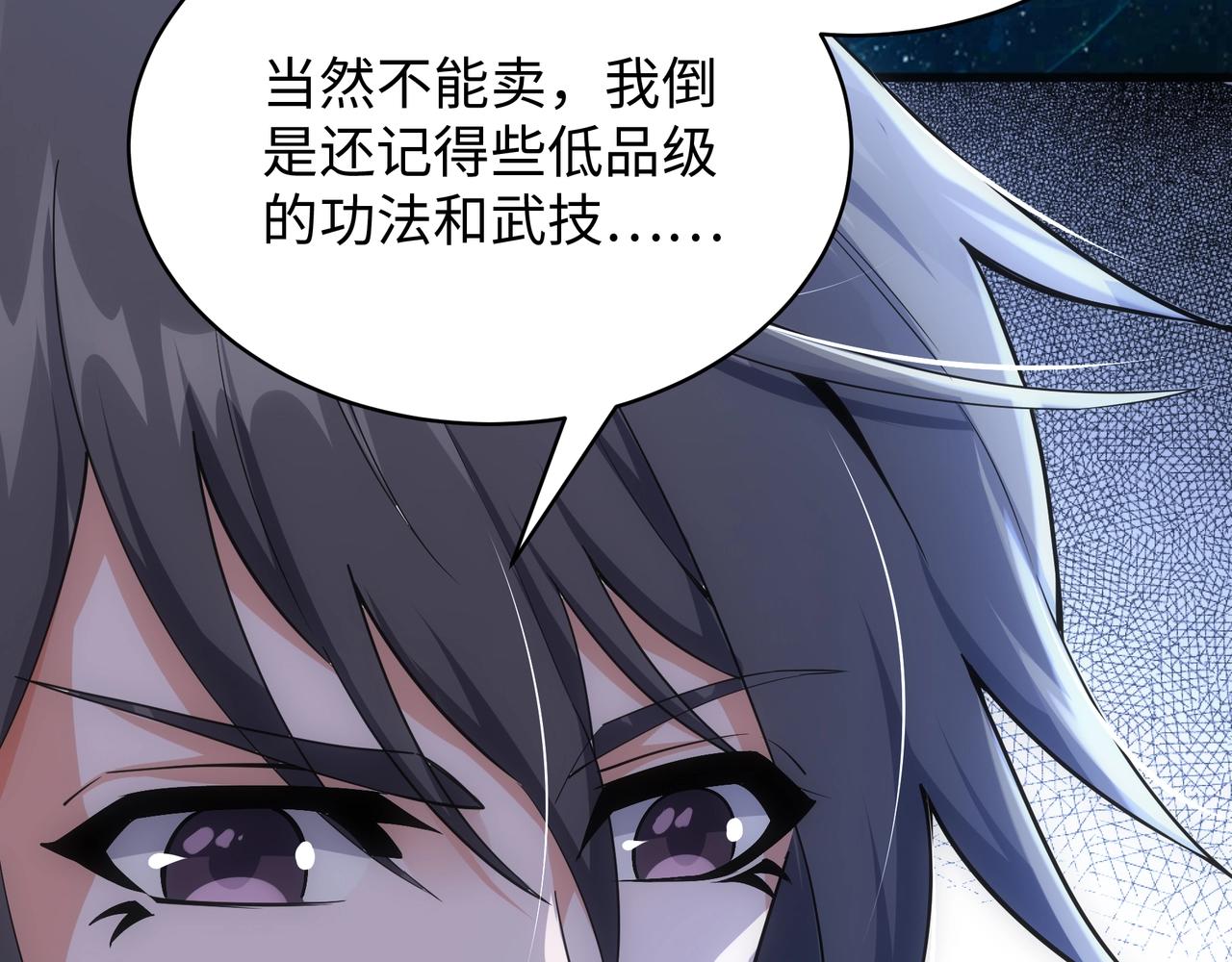 第5话 灵级剑法15