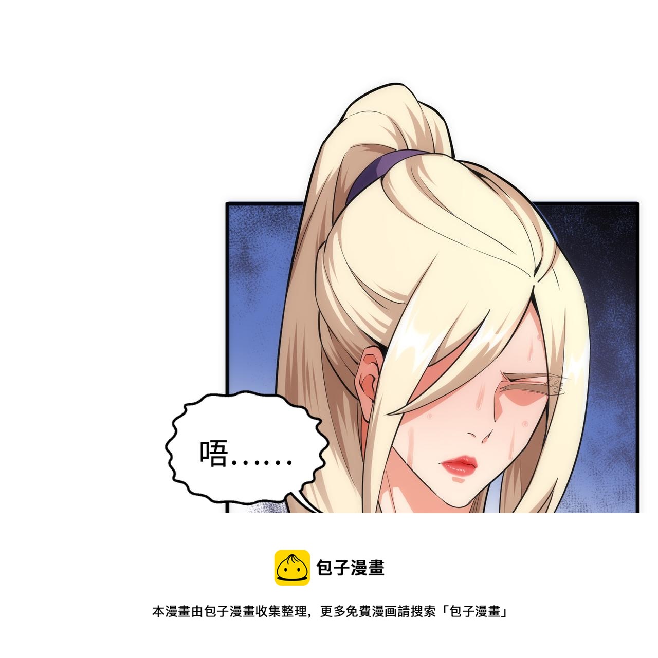 第56话 神功解毒49