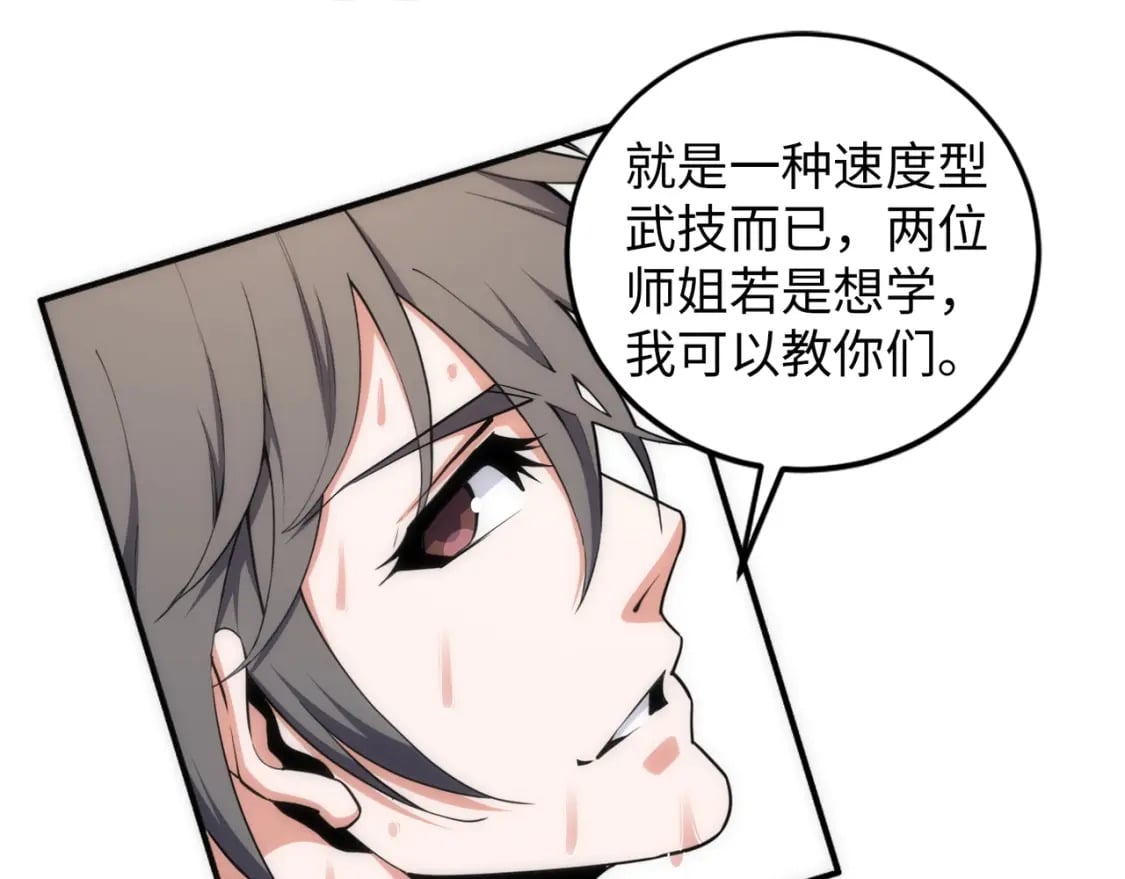 第92话 御风飞龙影32