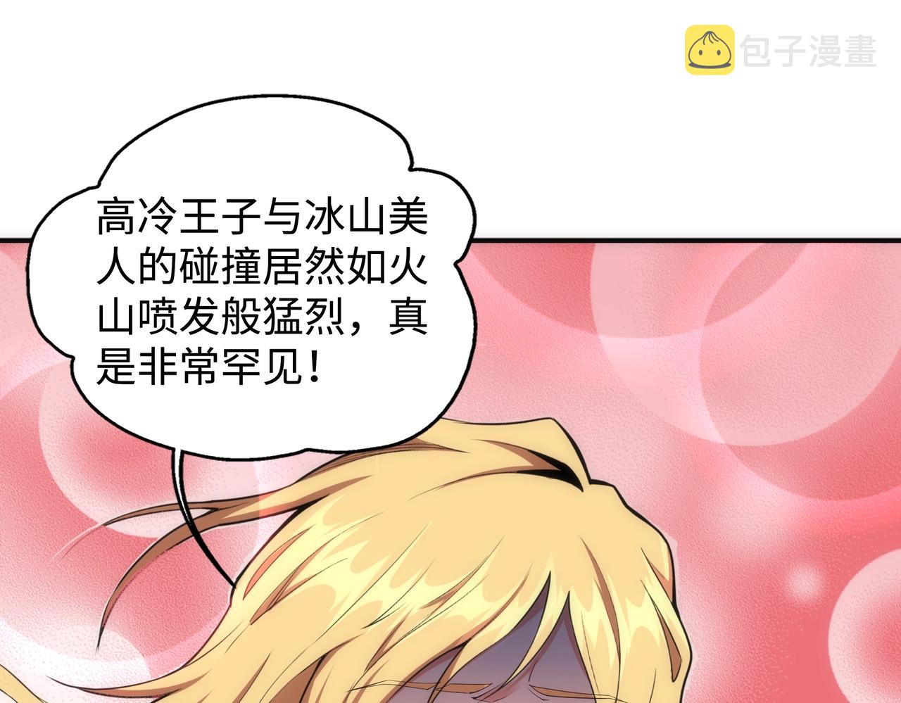 第58话 两位师姐4