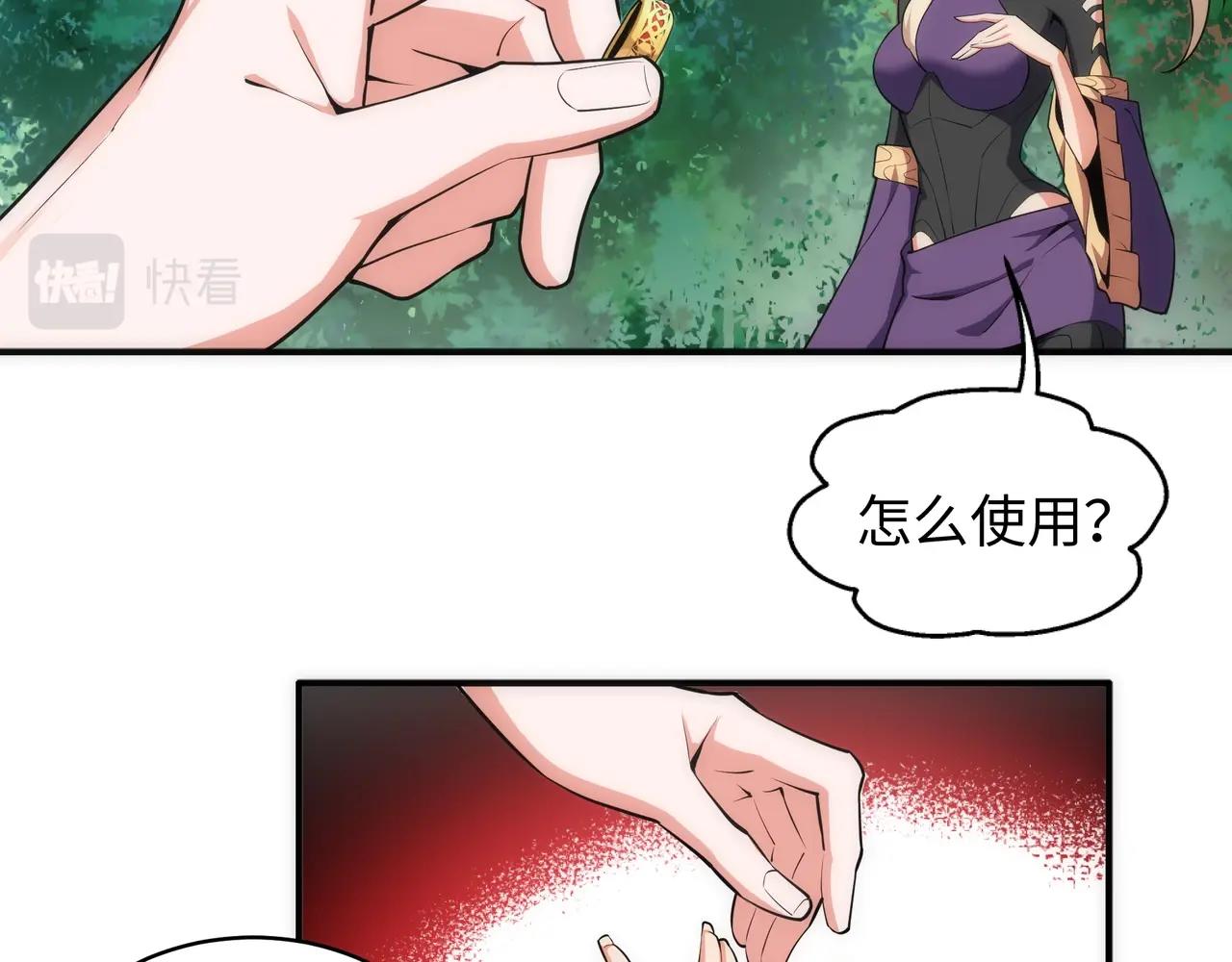 第46话 坏女人的试探？65