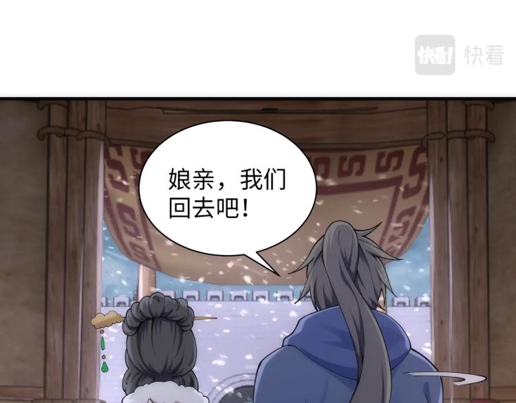 第2话 神武印记130