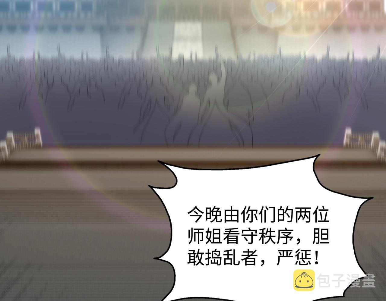 第58话 两位师姐15
