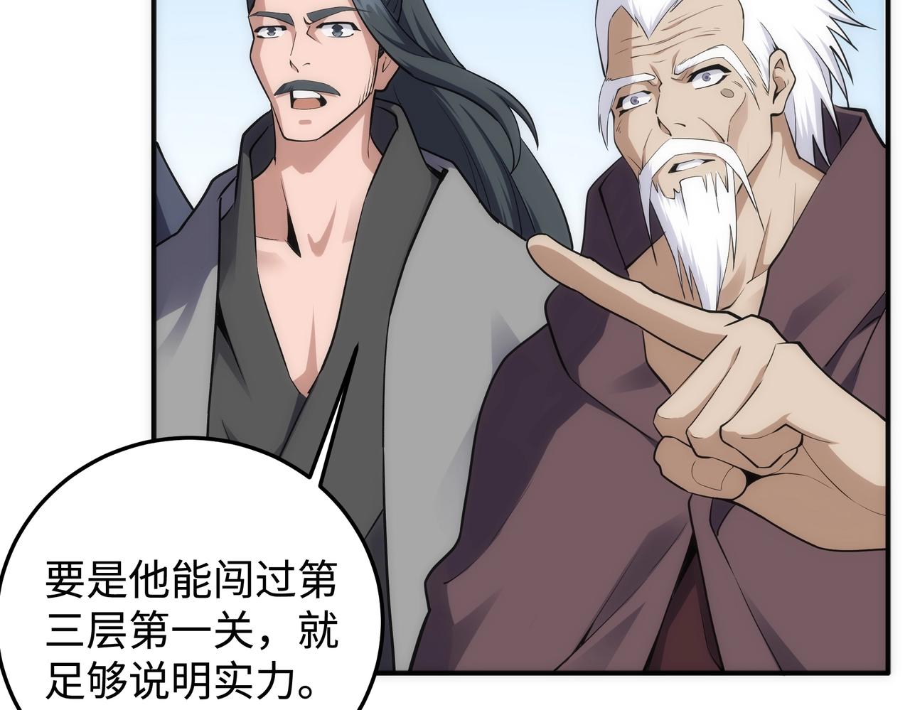 第59话 玄极境最强9