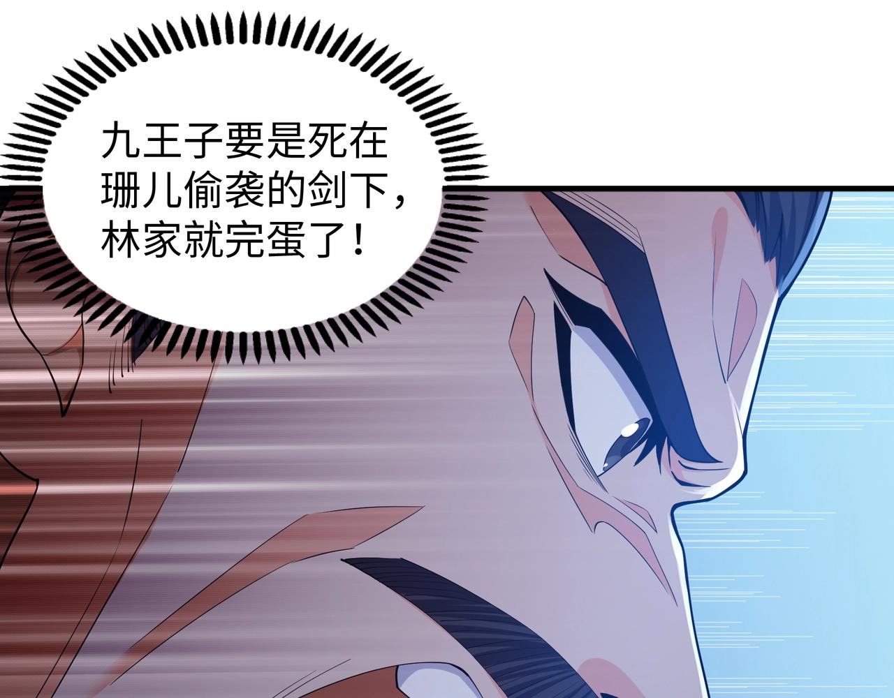 第15话 败林泞姗33