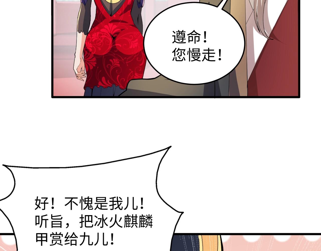 第18话 大比夺冠49