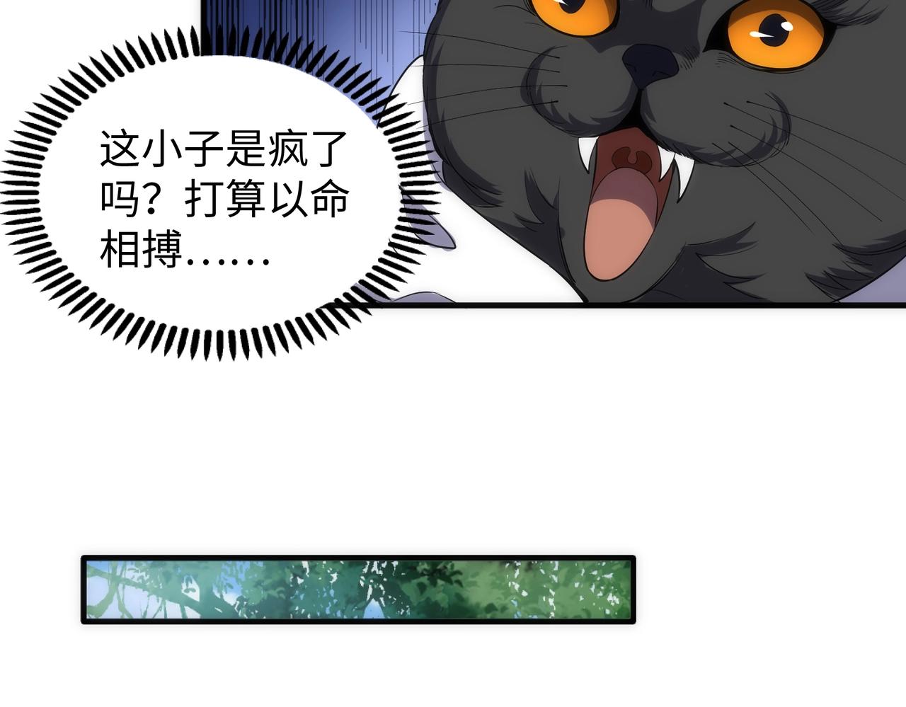 第36话 诸神共鸣20