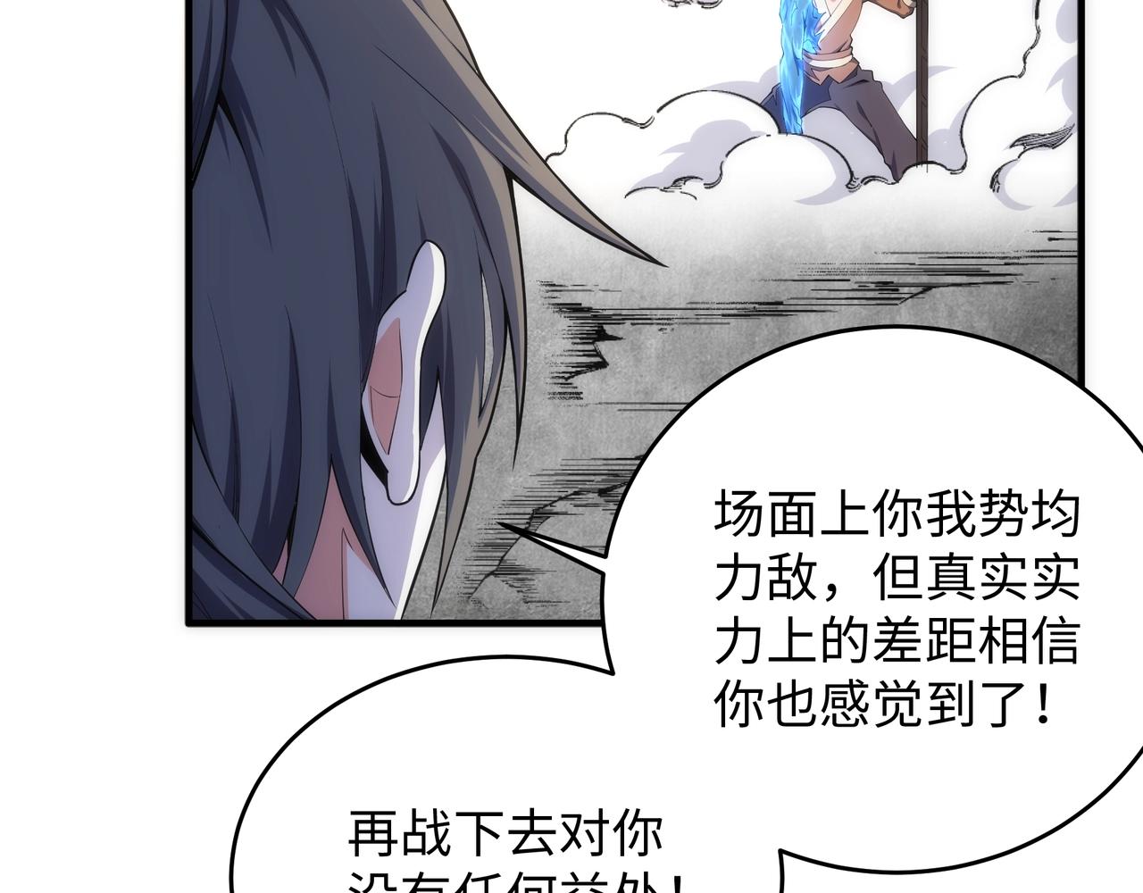 第18话 大比夺冠7