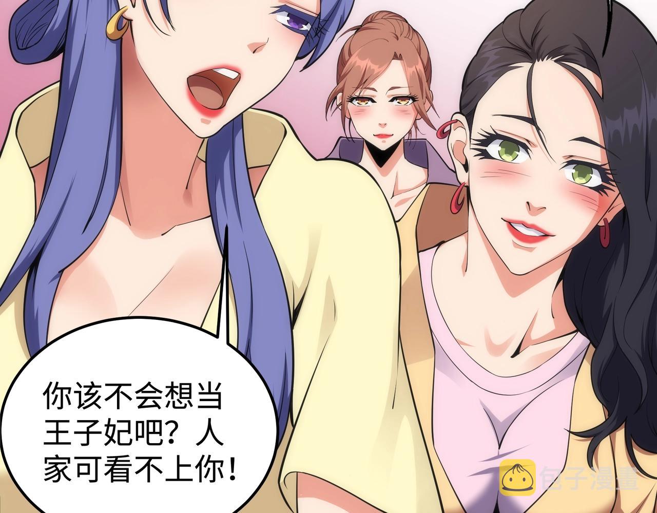 第59话 玄极境最强7