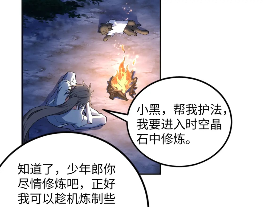 第93话 当世奇才55