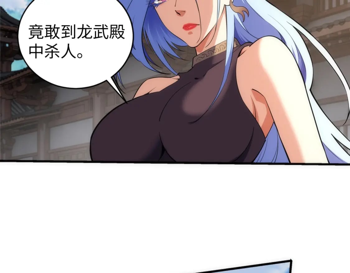 第90话 师姐是郡主？！61
