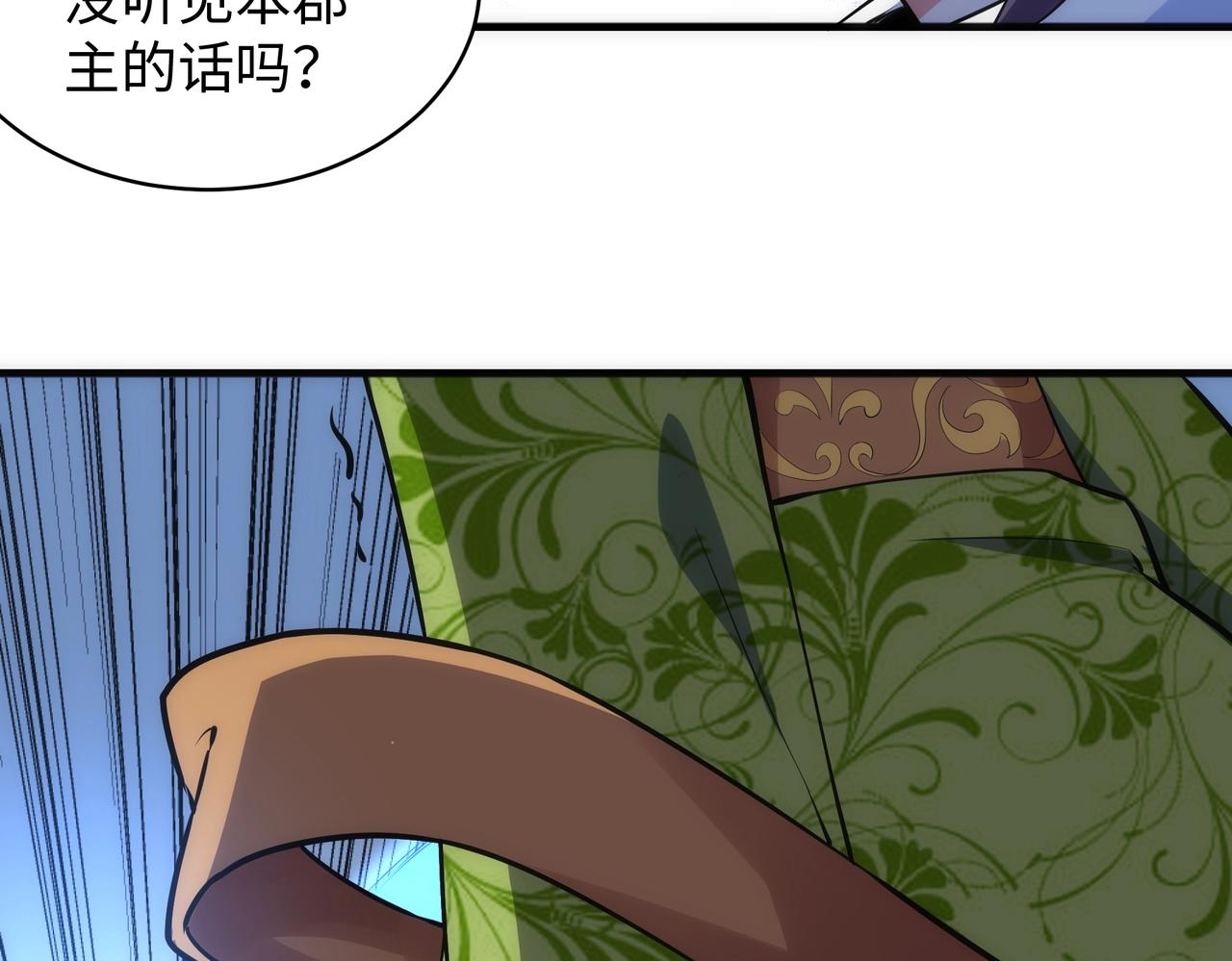 第41话 林泞姗下跪！5