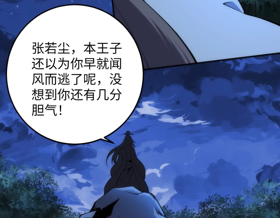 第94话 烈焰朱雀阵36