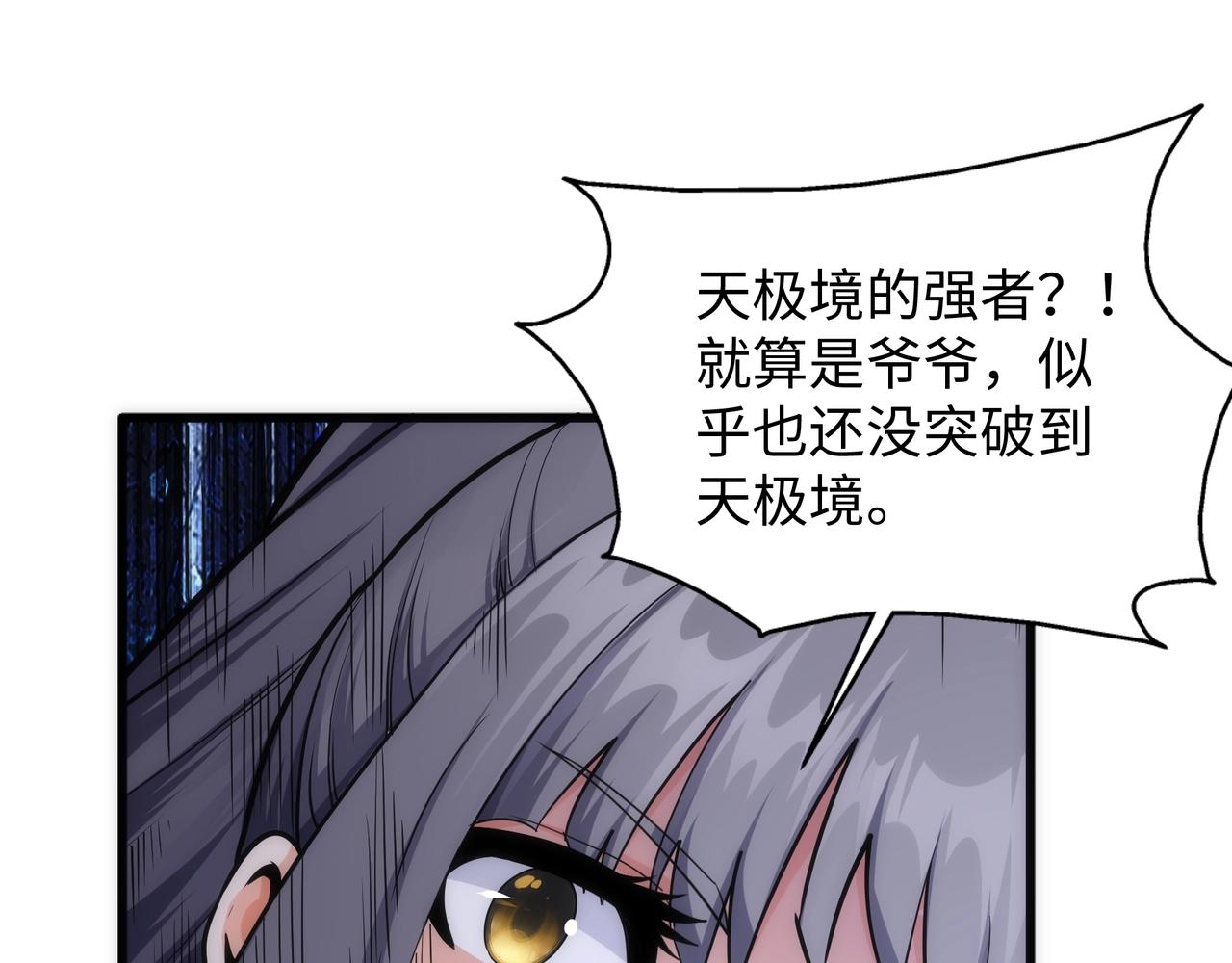 第5话 灵级剑法116