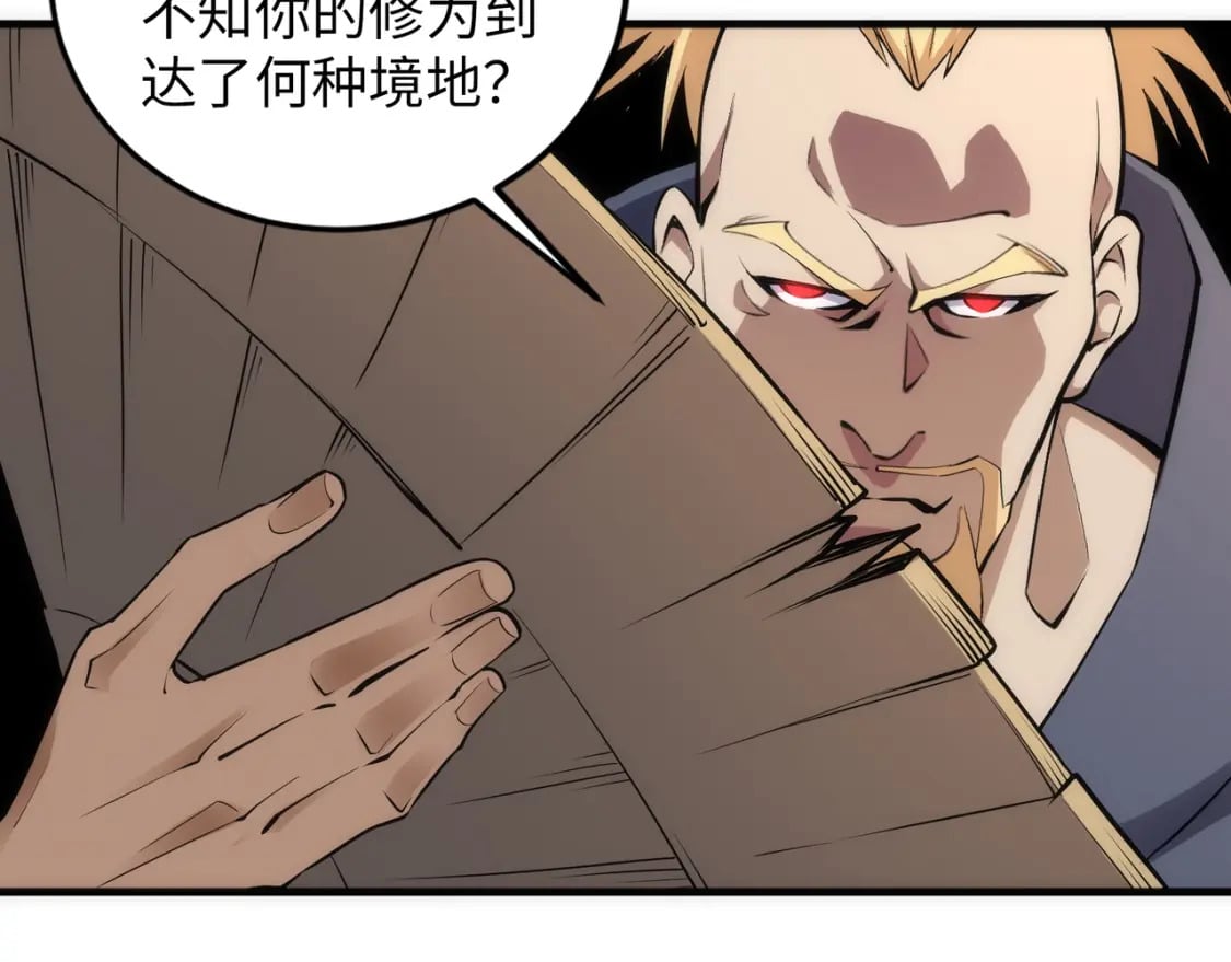 第91话 引蛇出洞41