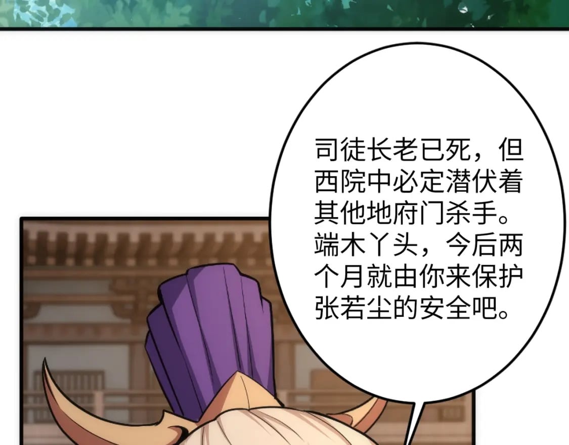 第91话 引蛇出洞71
