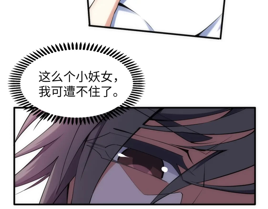第83话 师姐的穿着为何如此华丽51