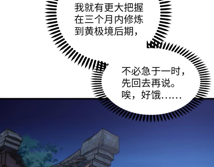 第3话 时空晶石146