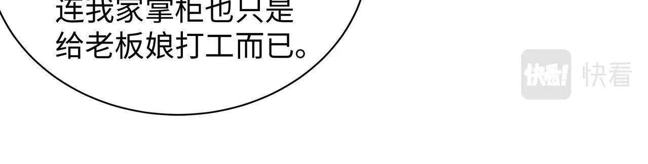 第7话 古剑沉渊38