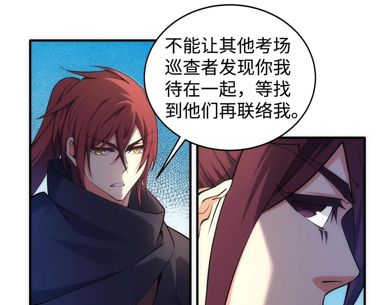 第56话 神功解毒39