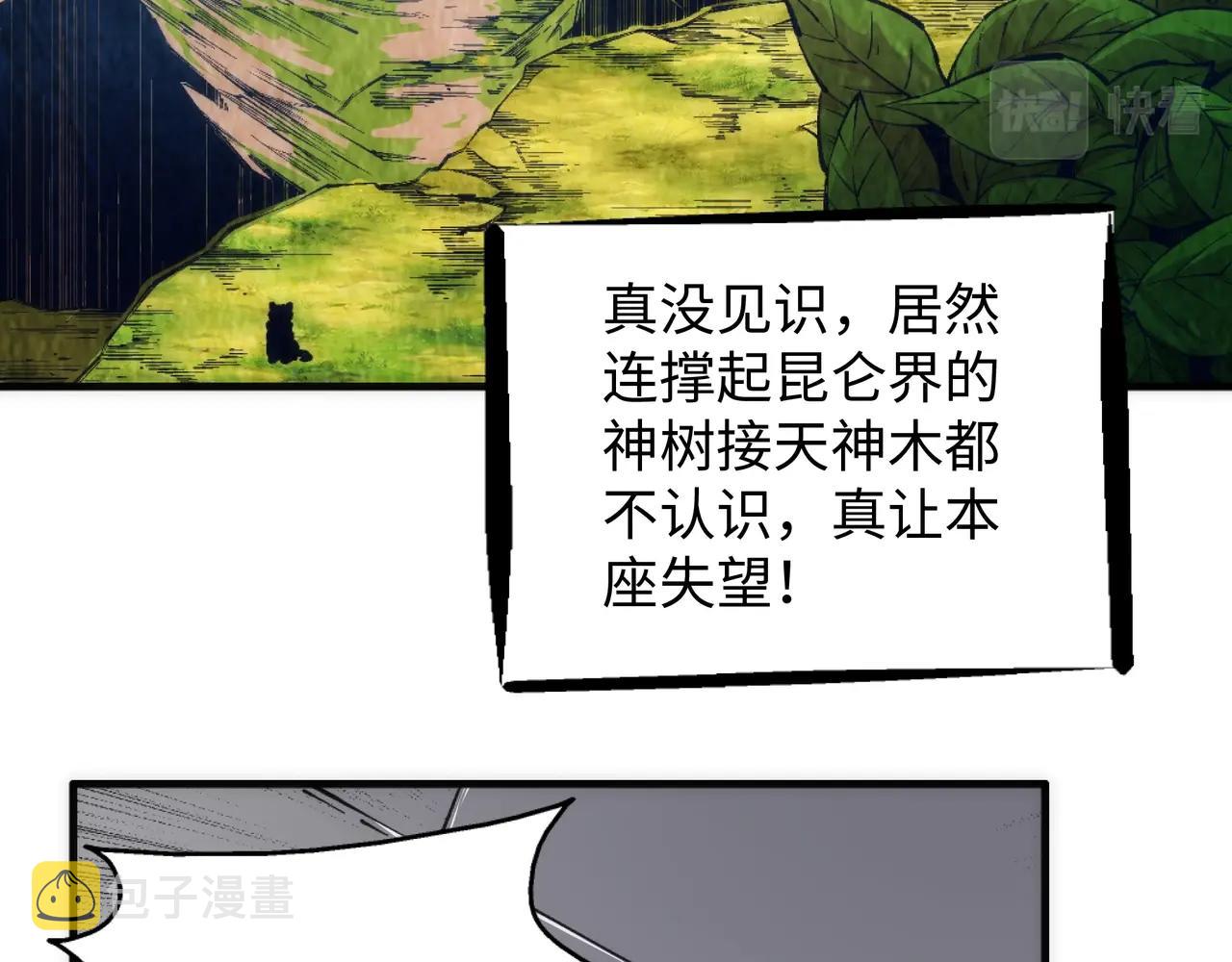第19话 屠天杀地之皇50