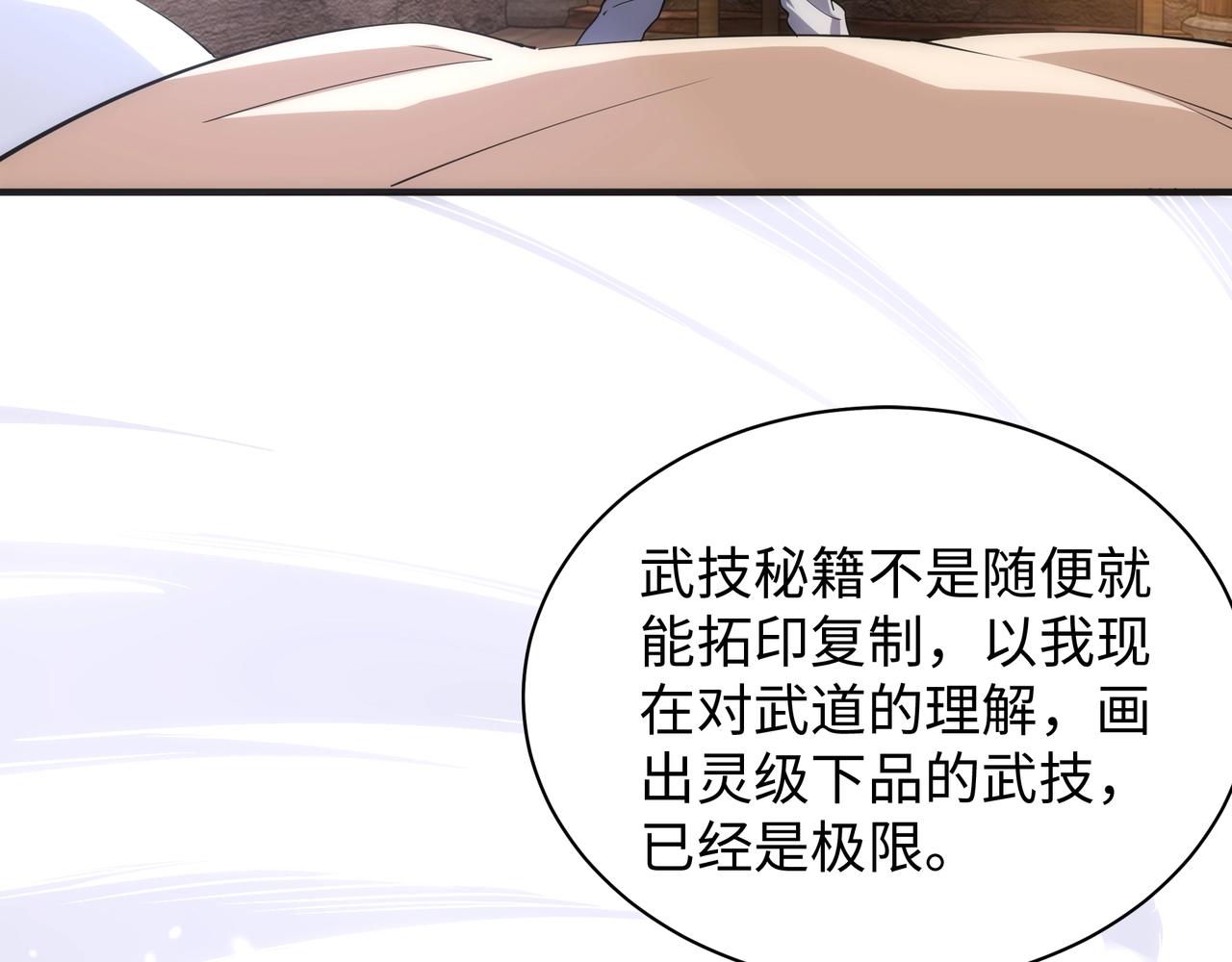 第5话 灵级剑法19