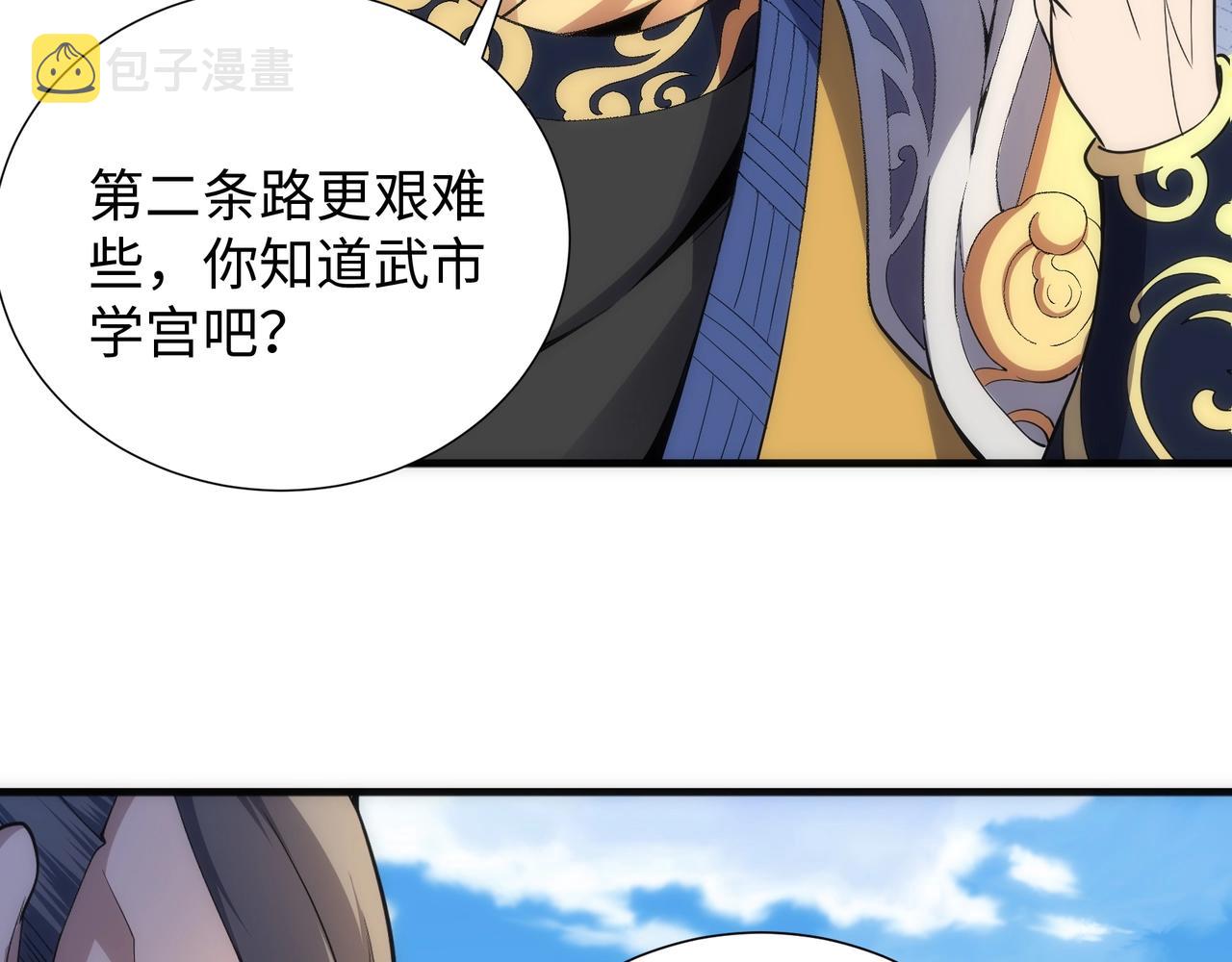 第37话 无上极境69