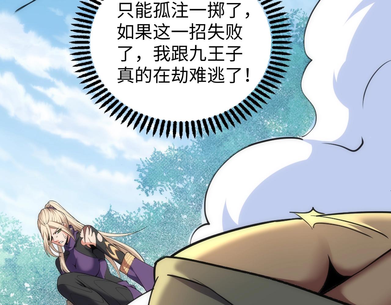 第51话 舍命一击78