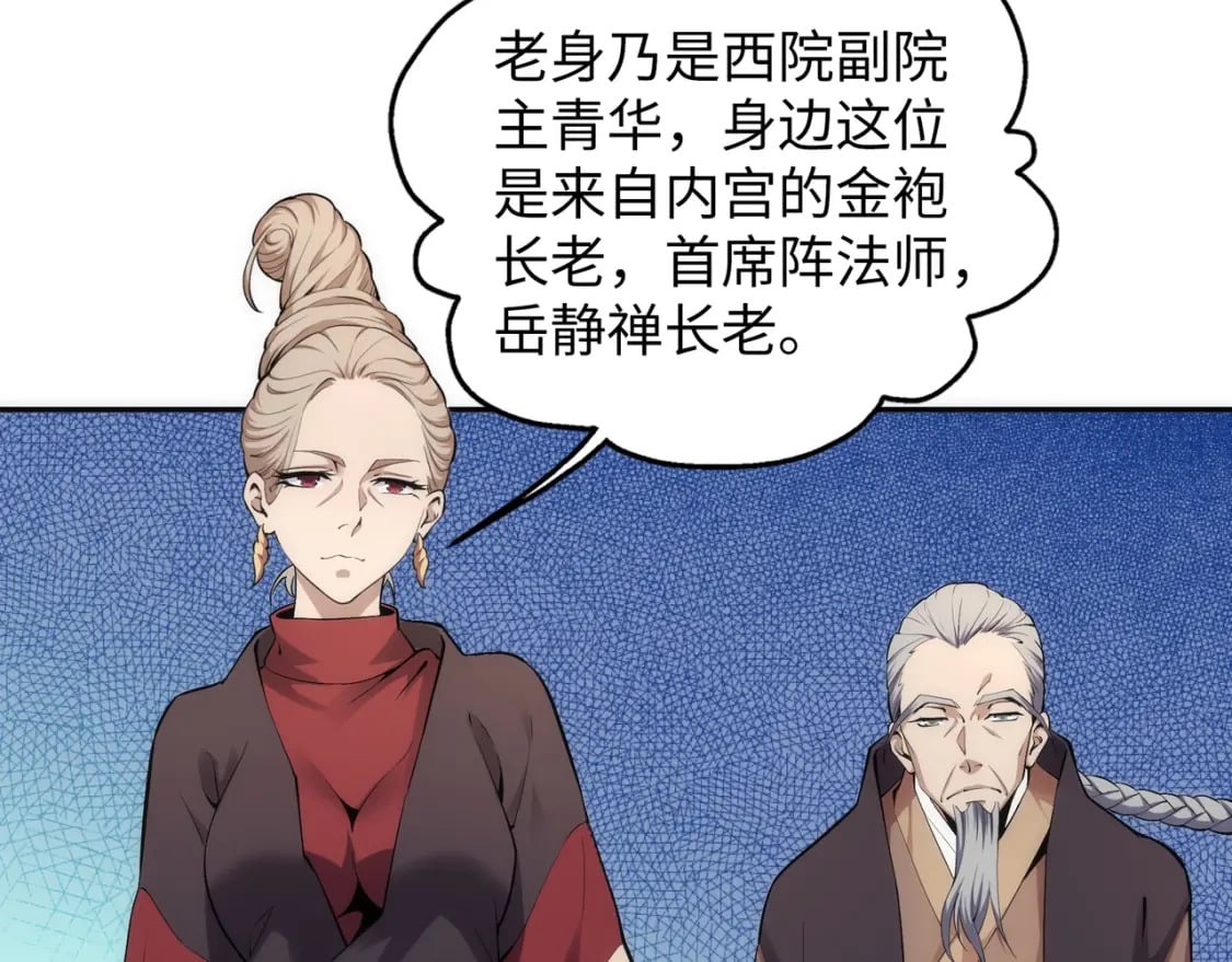 第84话 精神力测试40