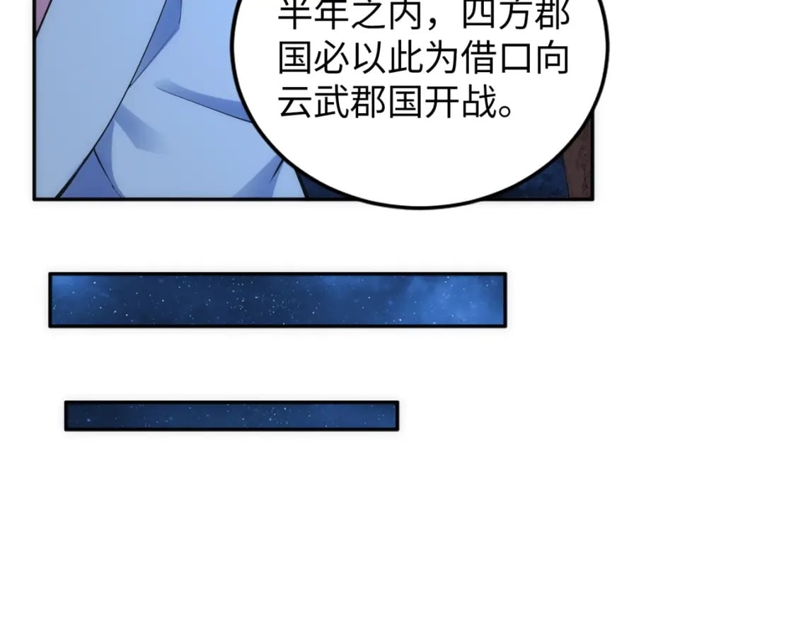 第95话 前路漫漫89