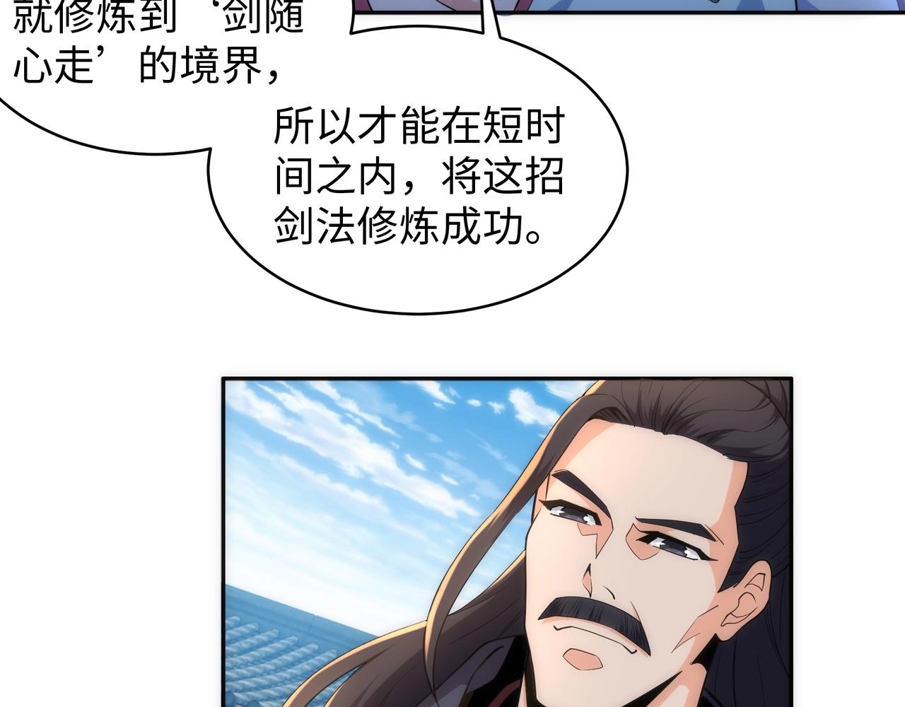 第8话 整装待发61
