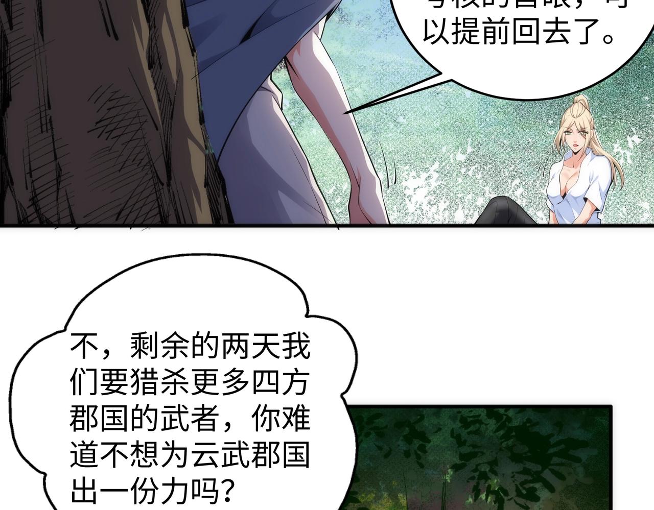 第57话 猎物与猎人50