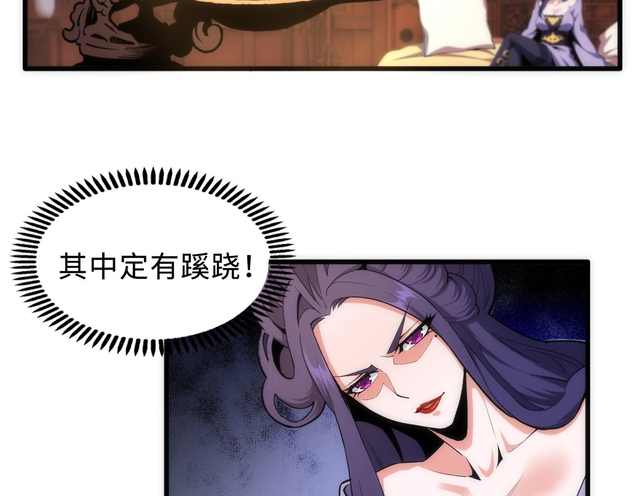 第31话 引蛇出洞61