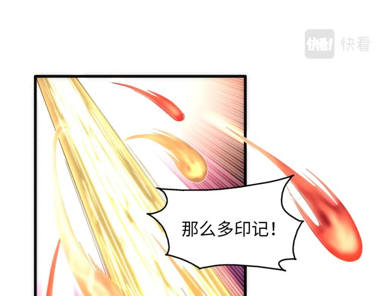 第2话 神武印记46