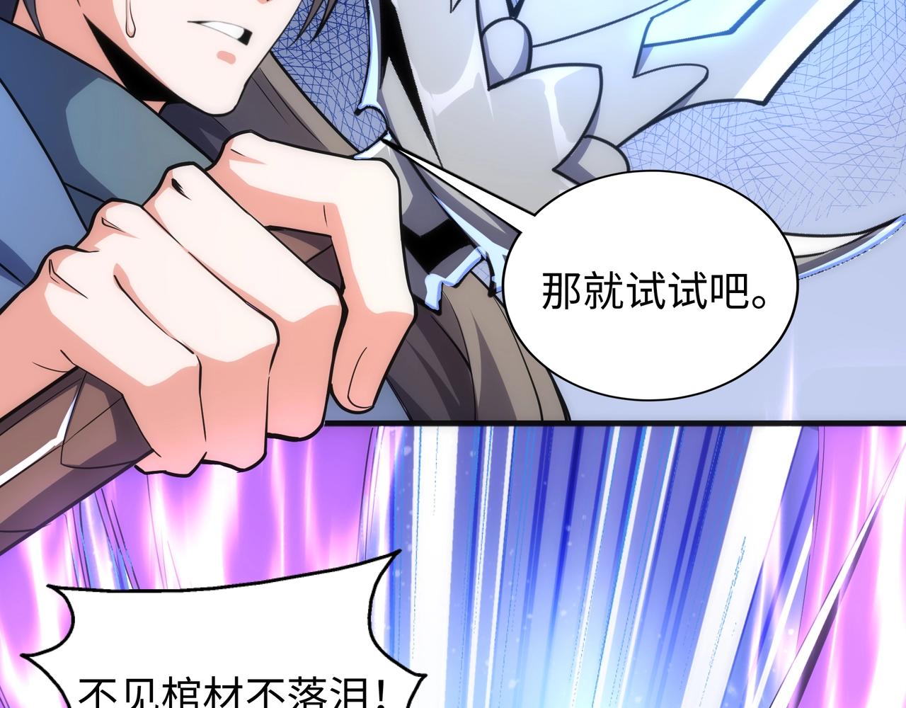 第24话 柳承风82