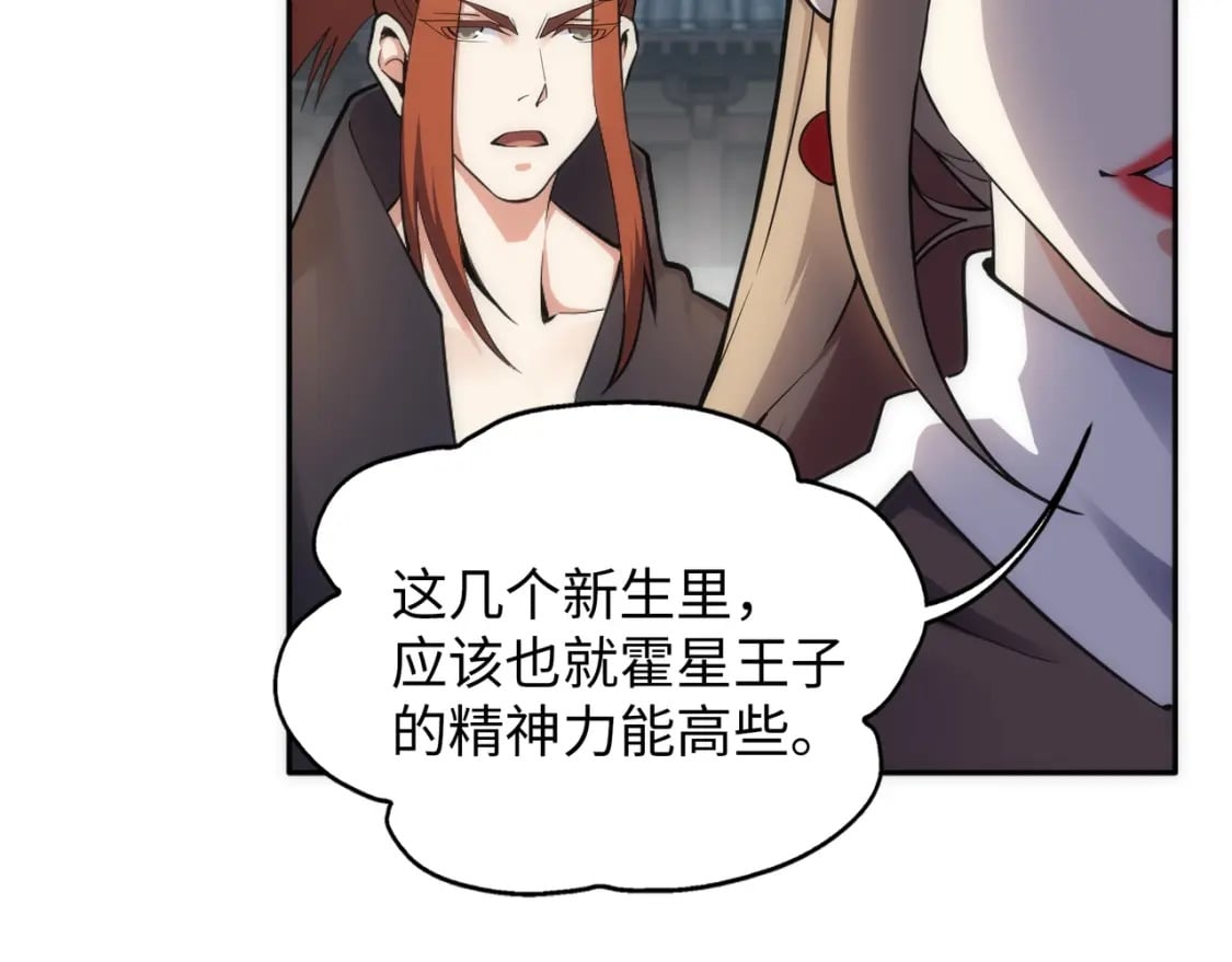 第84话 精神力测试96