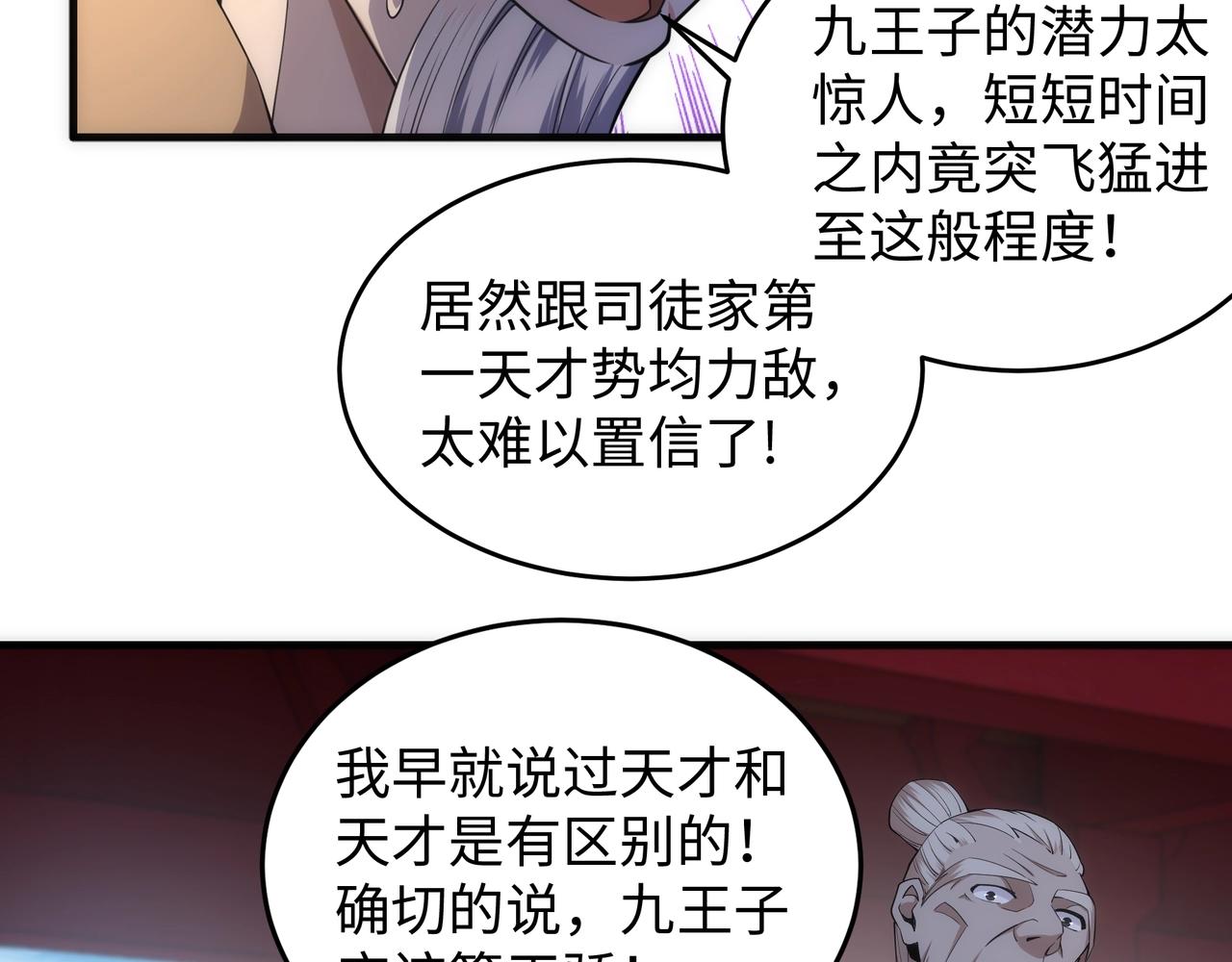 第17话 势均力敌82
