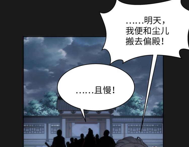 第1话 帝子重生123