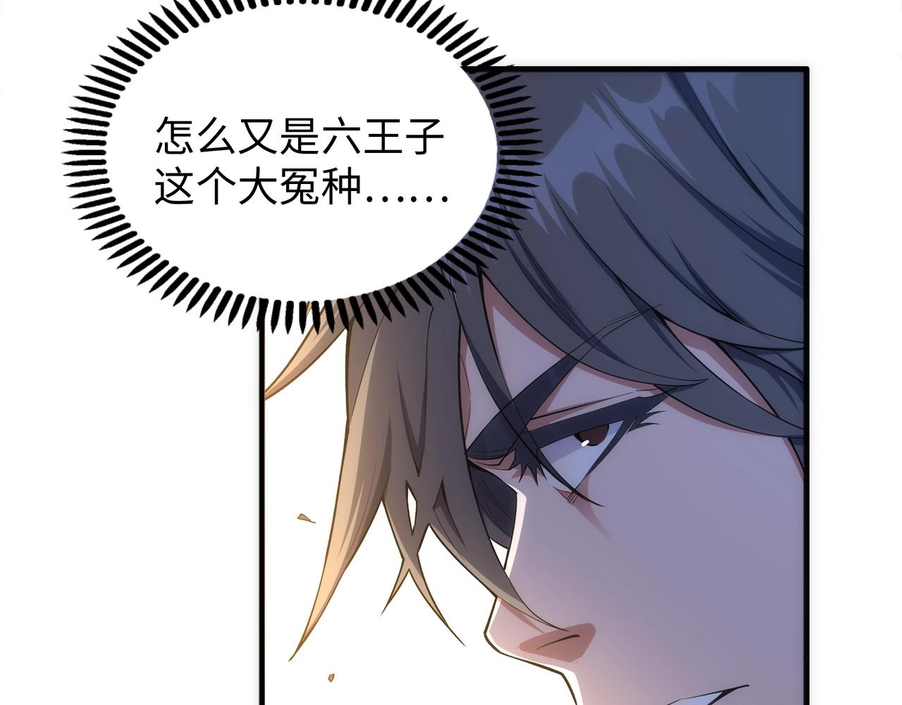 第33话 兄友弟恭23