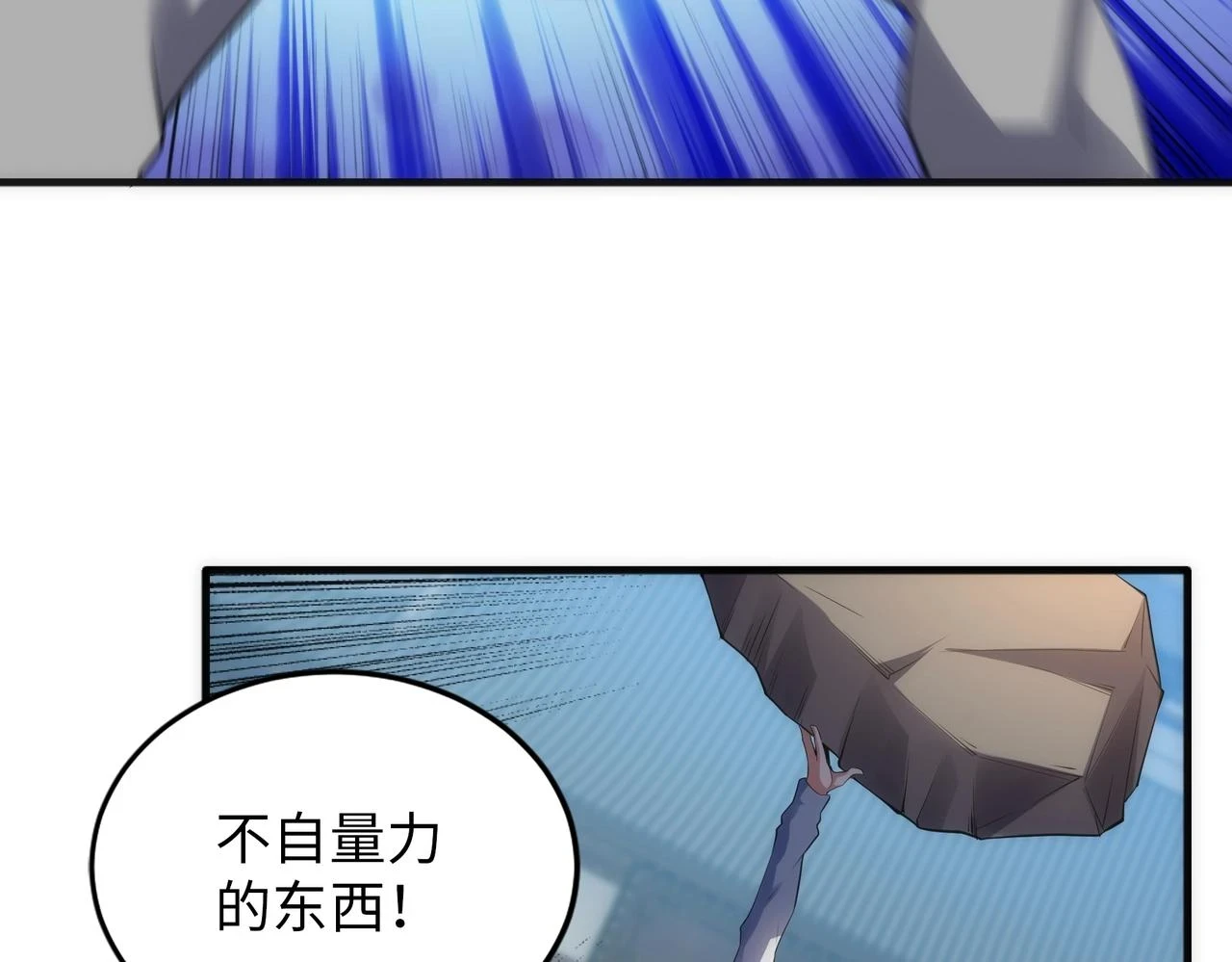 第68话 强势出手6