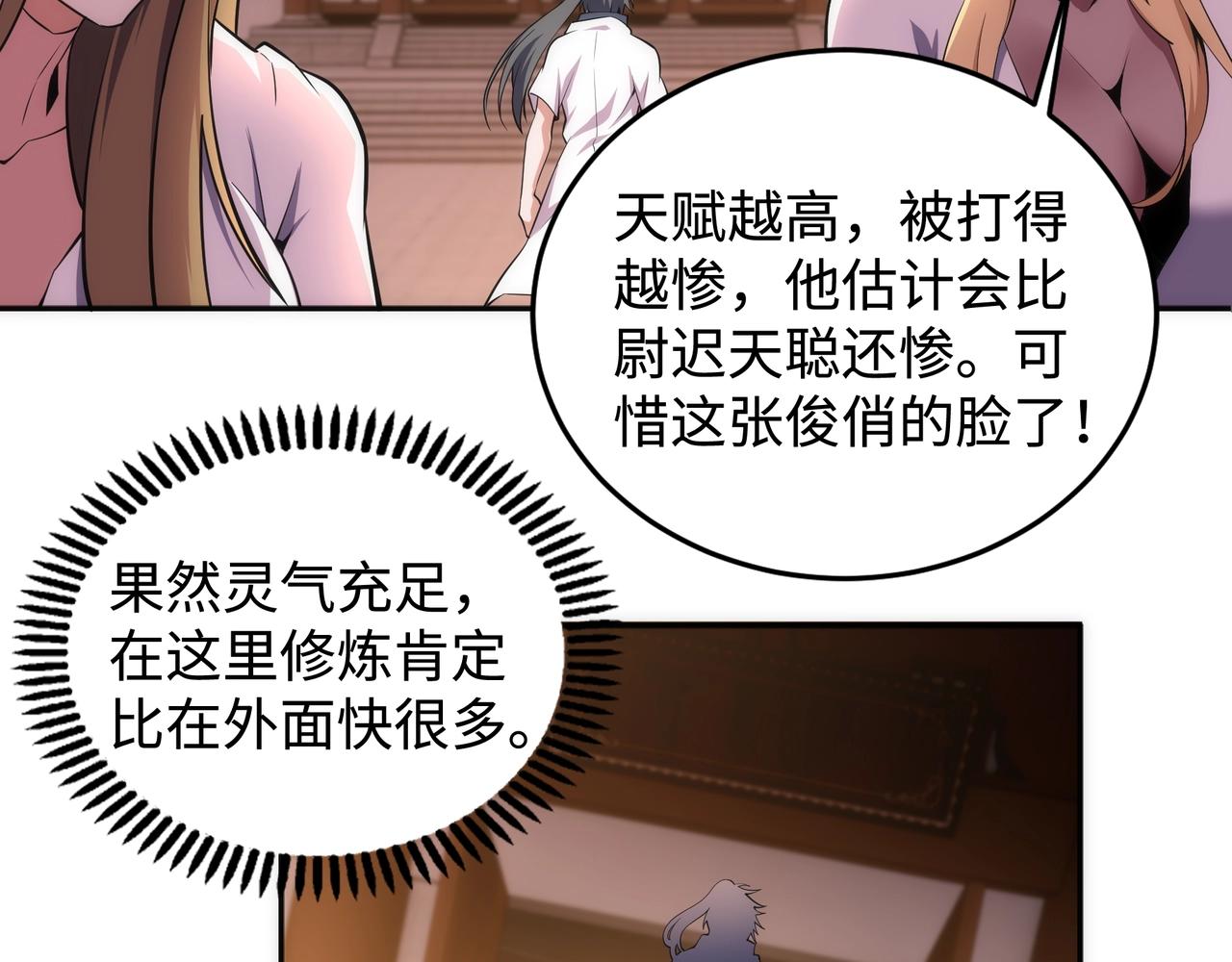第65话 西院的女魔头54