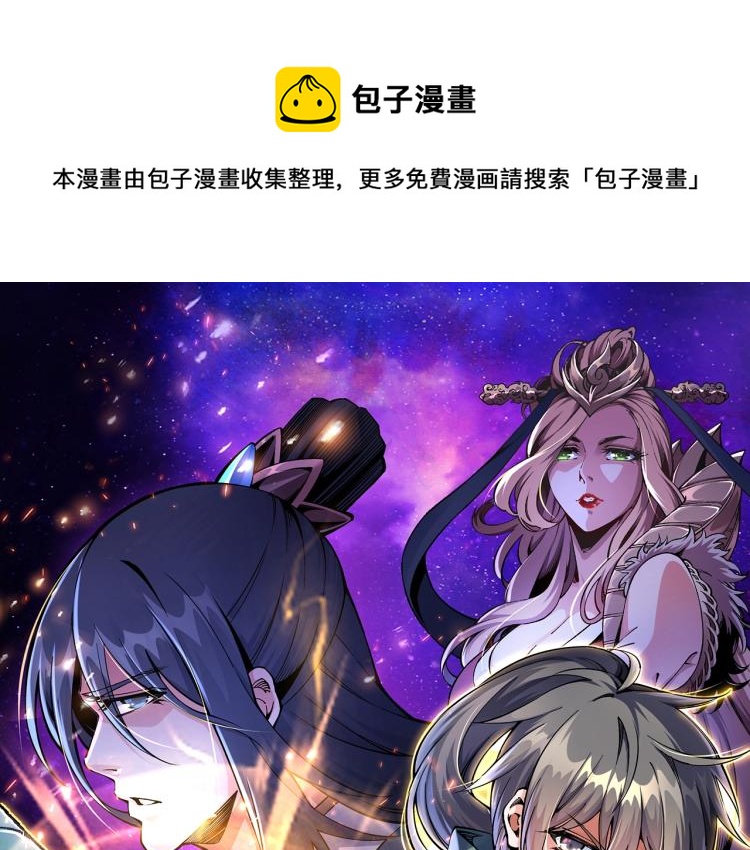 第3话 时空晶石0