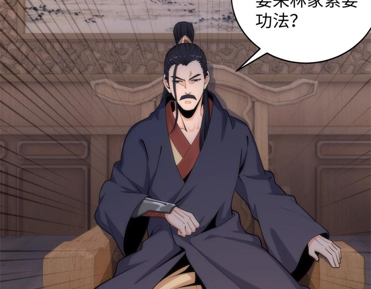 第4话 林家风波75