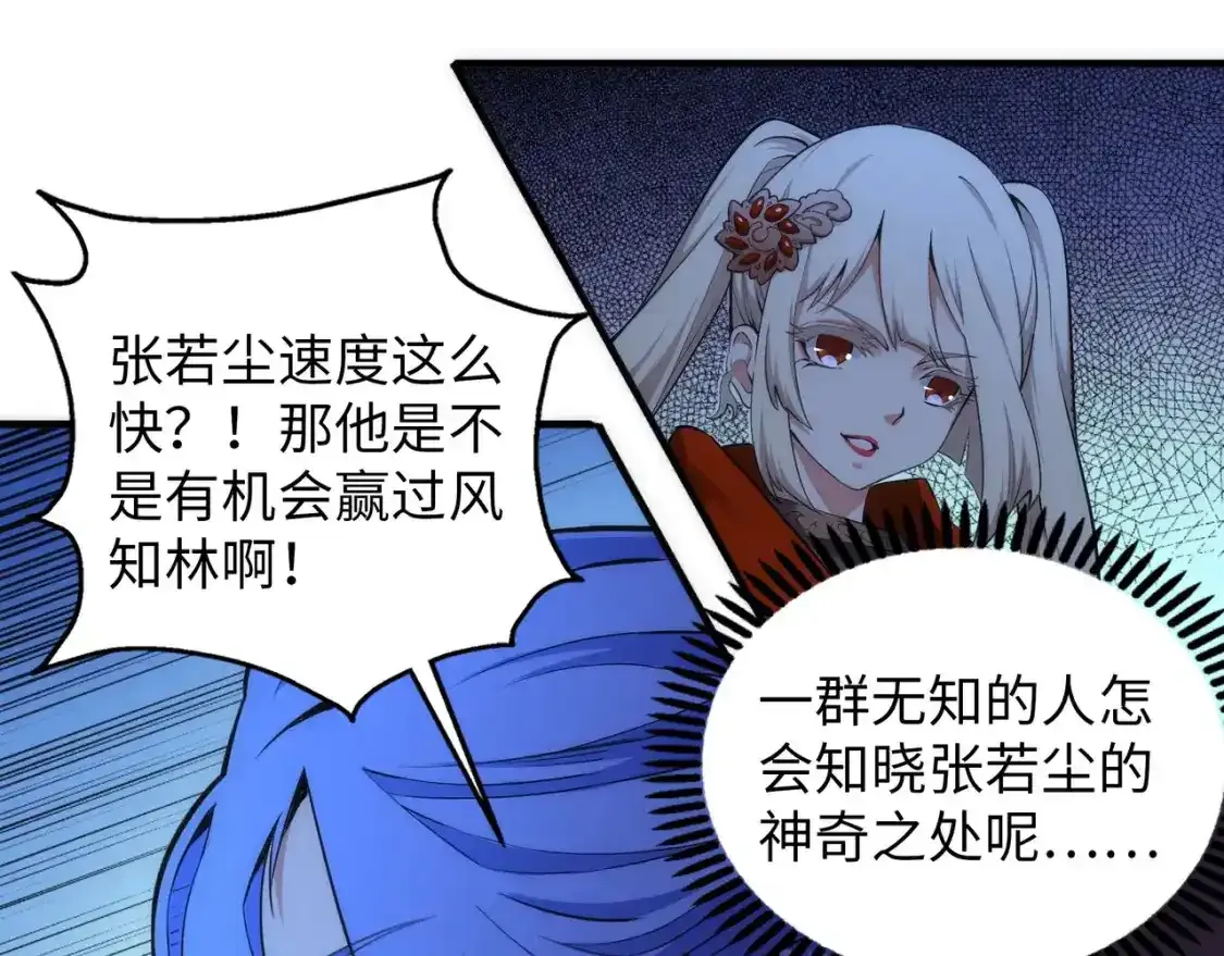 第78话 血气化阵36